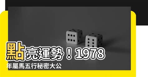 1978 馬|Category:1978年生 (競走馬)